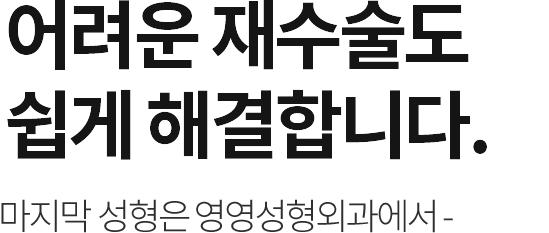 Young Young Phẫu thuật thẩm mỹ - 사진 4