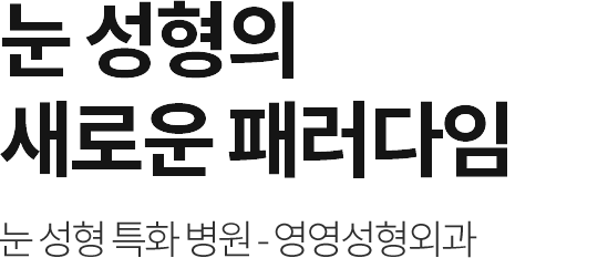 Young Young Phẫu thuật thẩm mỹ - 사진 5